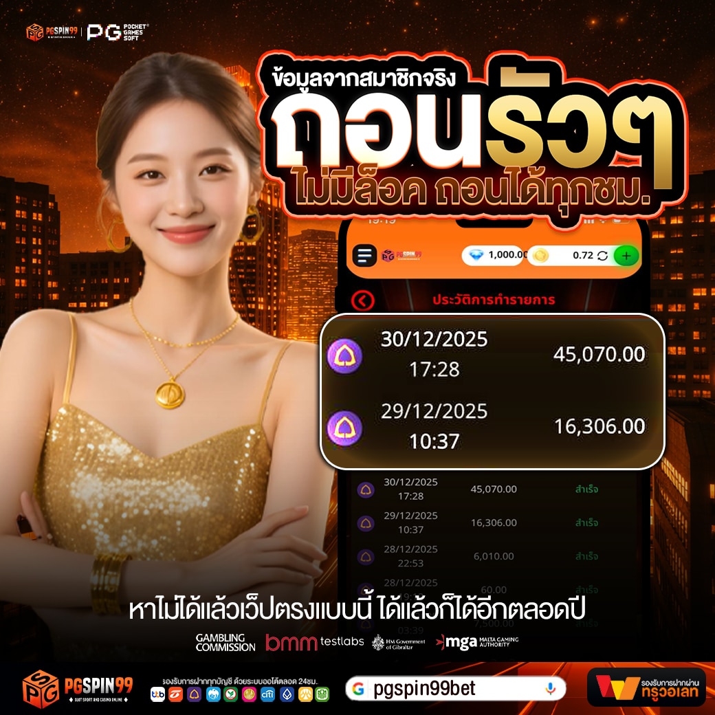 ถอนรัวๆ