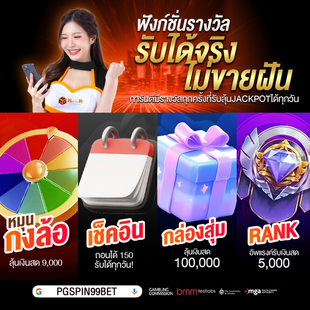 รับได้จริง