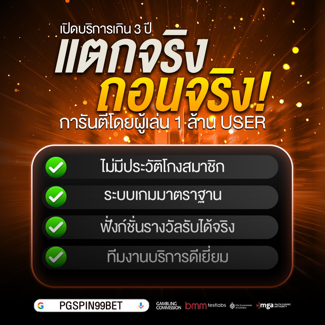 แตกจริงถอนจริง